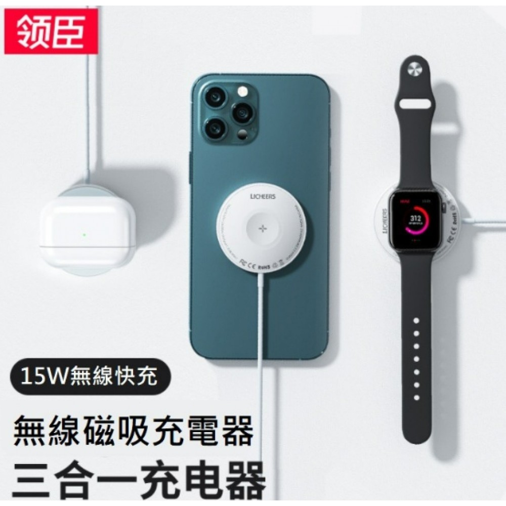 無線磁吸充電器 三合一無線充電器 可充iPhone AppleWatch AirPods Apple Watch充電器