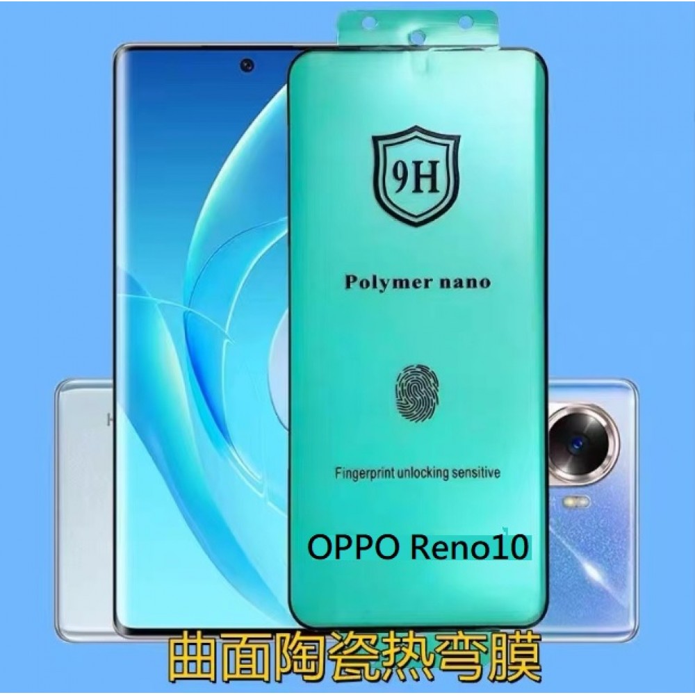 OPPO Reno10 Pro 全膠陶瓷膜 OPPO Reno10 Reno10 Pro+ 菲林膜 附貼膜神器