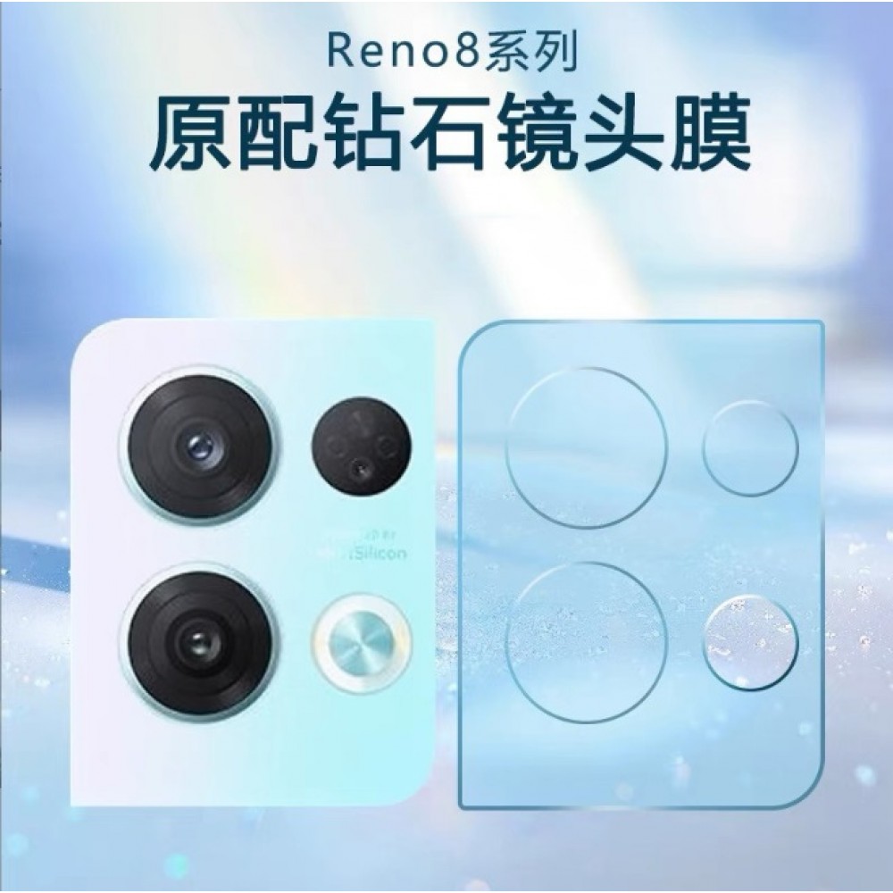 OPPO Reno 8 鏡頭貼 OPPO Reno8 玻璃鏡頭貼 台灣版RENO 8