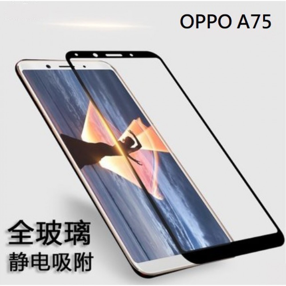 OPPO A75 專用鋼化玻璃膜 OPPO A75 玻璃保護貼 全膠貼合 無網點