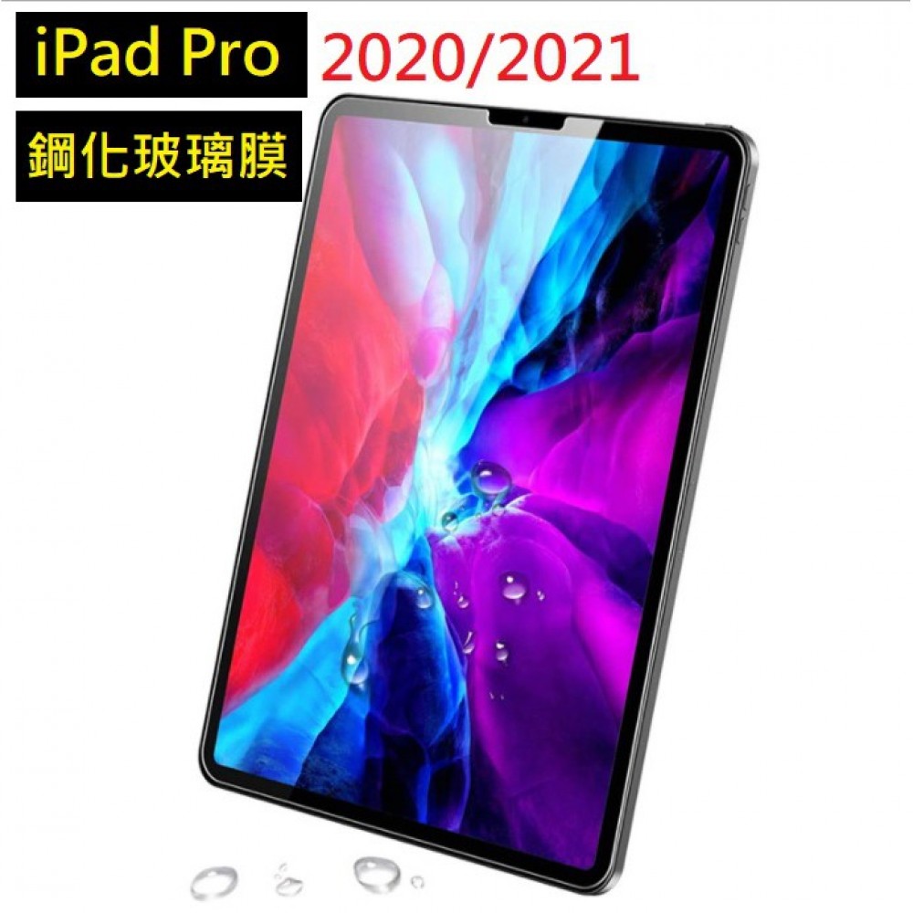 iPad Pro 2020/2021/2022 11吋、12.9吋 鋼化玻璃膜 iPad Pro 2022玻璃 送神器