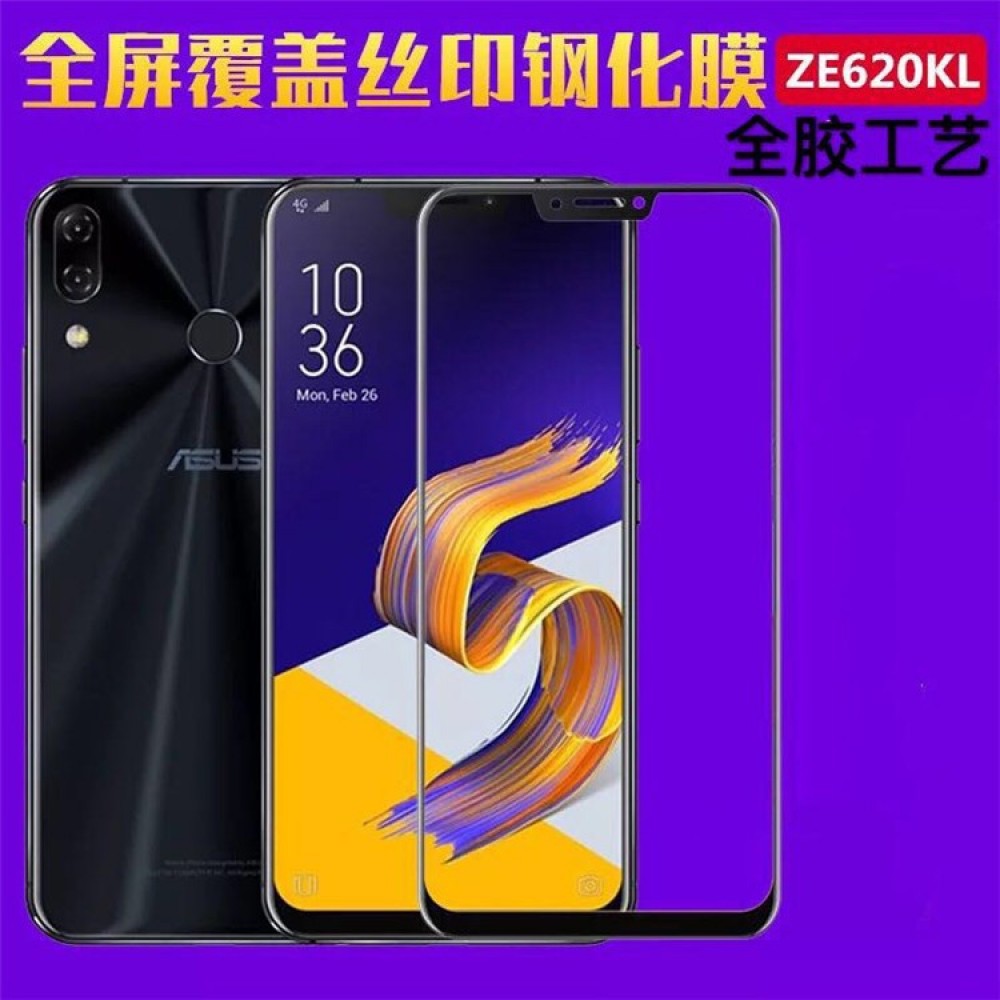 華碩Zenfone 5 滿版鋼化玻璃膜 ASUS ZE620KL 全屏保護貼 全膠貼合 無網點