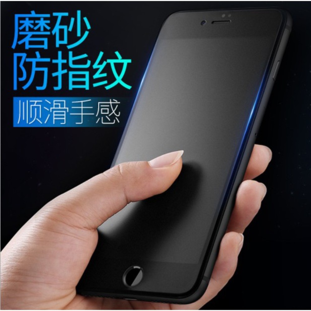iPhone 6/6S plus 高端全屏磨砂膜 iPhone 6 plus 霧面玻璃膜 無指紋 電競專用