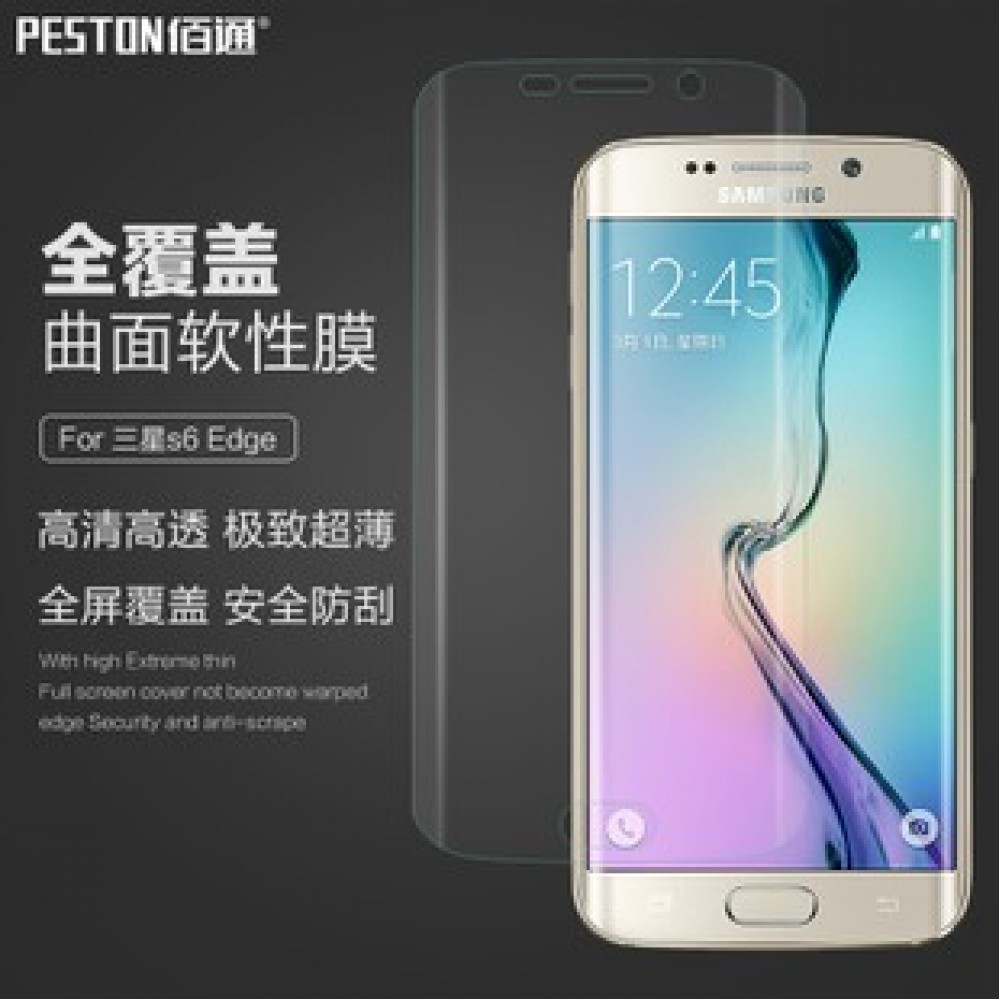 三星 S6 Edge plus 全屏保護貼 三星S6 Edge+ 滿版TPU軟膜