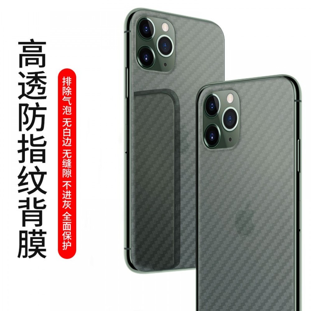 iPhone 11 系列 碳纖維背膜 iPhone 11 iPhone 11 Pro Max全貼合背膜