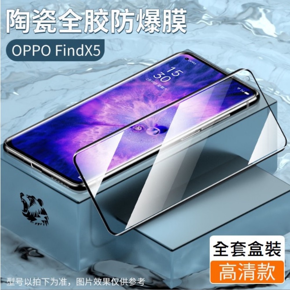 OPPO Find X5 Pro 全膠陶瓷膜 OPPO Find X5 Pro 菲林膜 X5 Pro保護貼 附貼膜神器