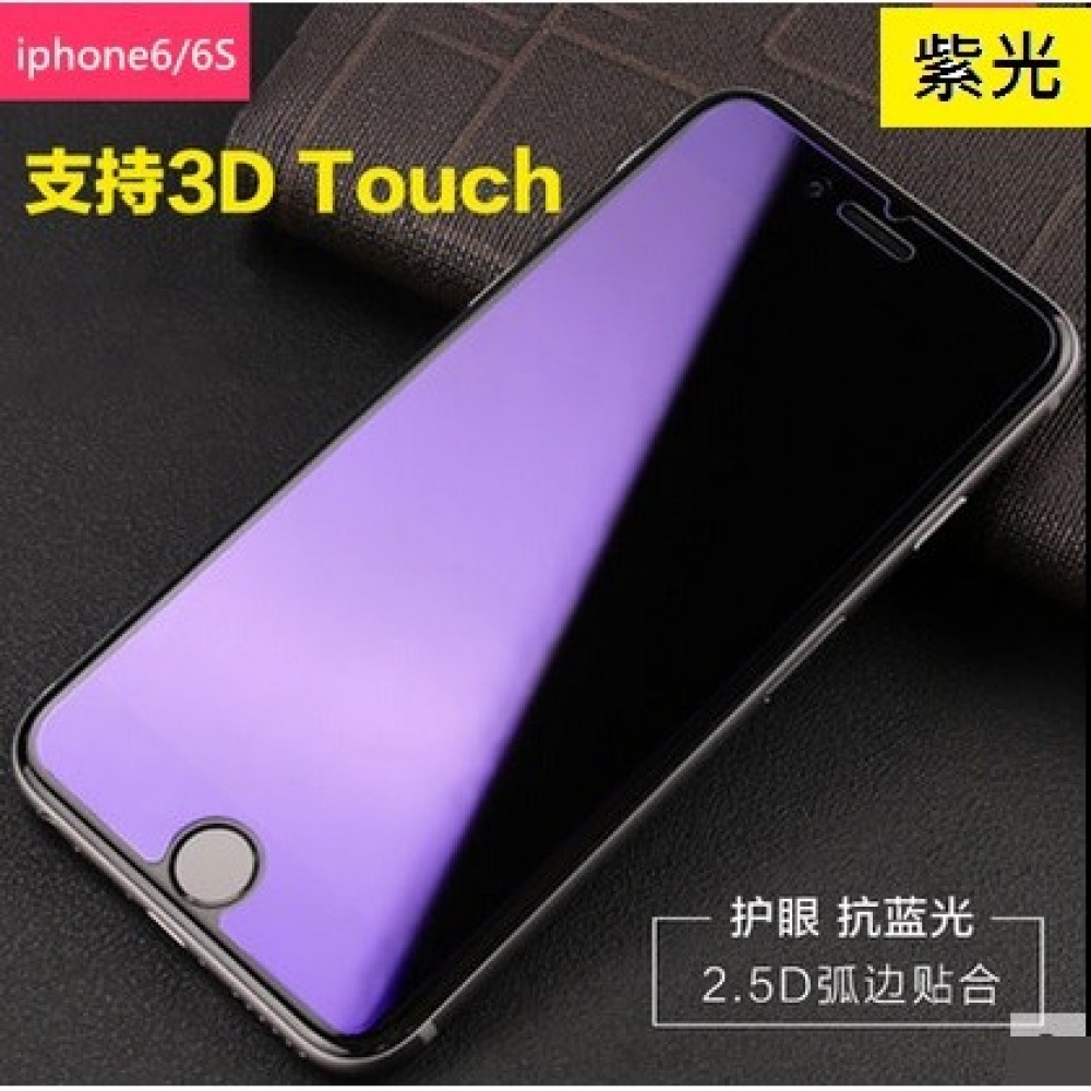 iPhone 6 (4.7吋) 紫光玻璃膜 iPhone 6S 紫光 玻璃保護貼 防藍光 抗輻射