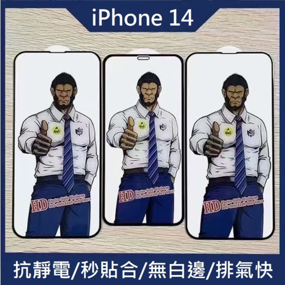 iPhone14 螢幕保護貼 iPhone 14 Pro Max 鋼化玻璃膜 iPhone14+ 防窺膜 紫光膜 鏡頭貼