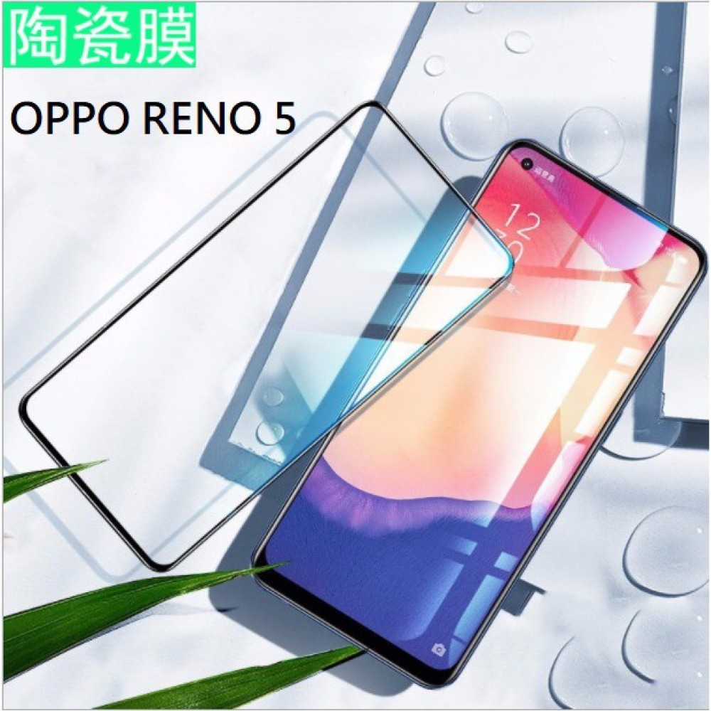 OPPO RENO 3/4/5/6 Pro 量子陶瓷膜 OPPO RENO 3 4 5 6 Pro鋼化軟膜 附貼膜神器