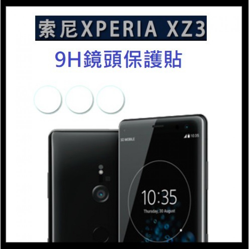 SONY Xperia XZ3 鏡頭貼 SONY XZ3 鏡頭保護貼