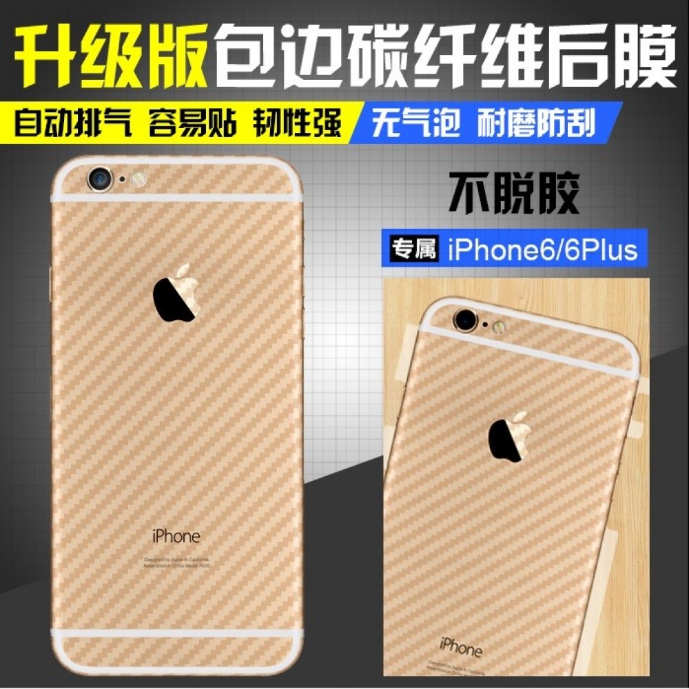 iPhone 6 (4.7吋) 碳纖維背膜 iPhone 6/6S 全貼合背膜
