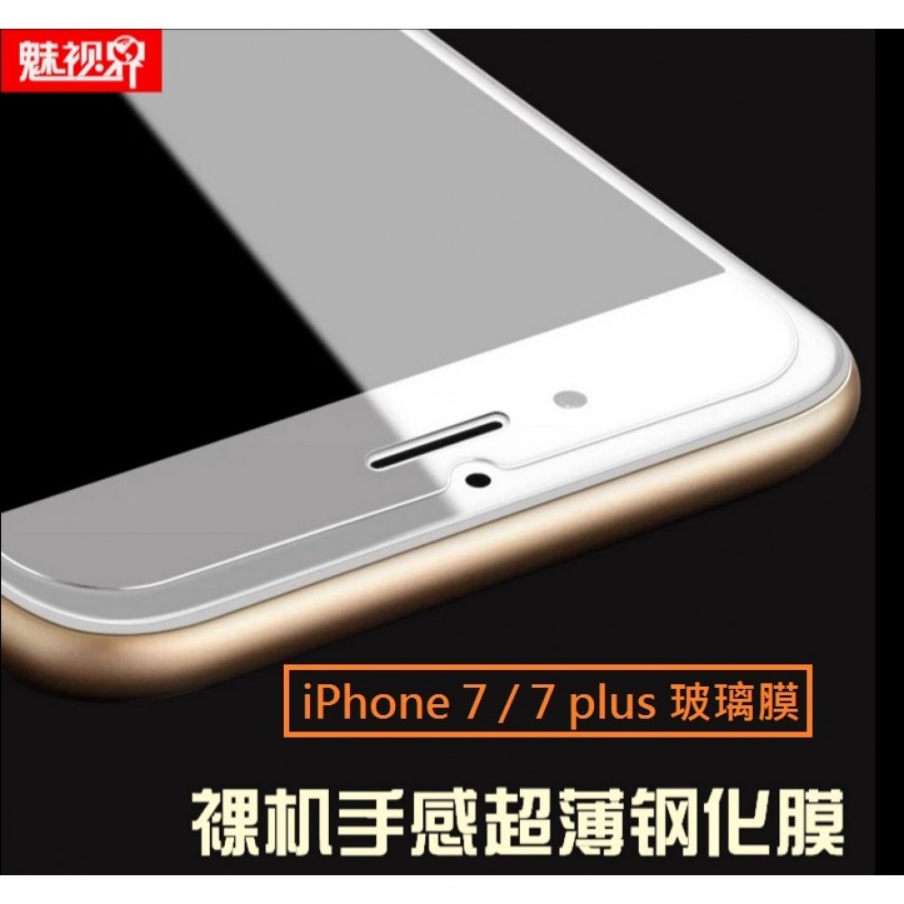 iPhone 7/8、iPhone 7/8 plus 9H鋼化玻璃膜 iPhone7 iPhone8 玻璃保護貼