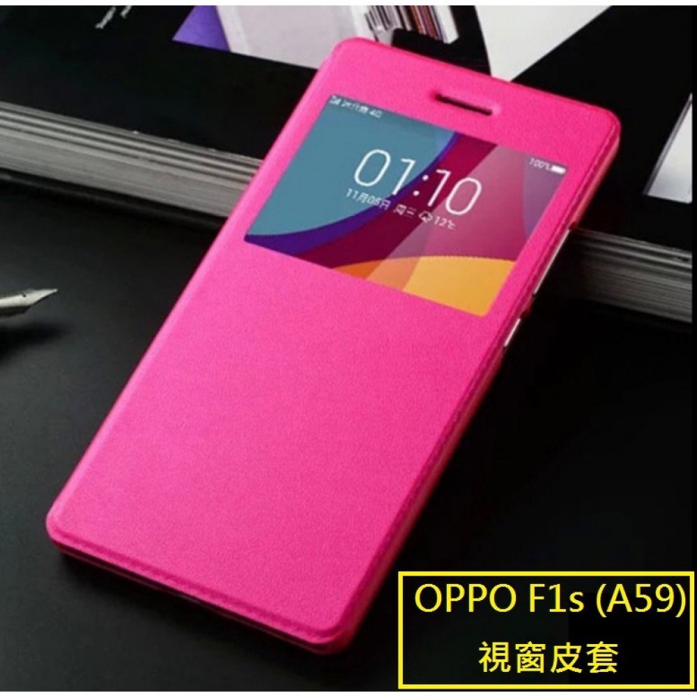 OPPO F1s 皮套 OPPO F1s (A59)專用視窗皮套