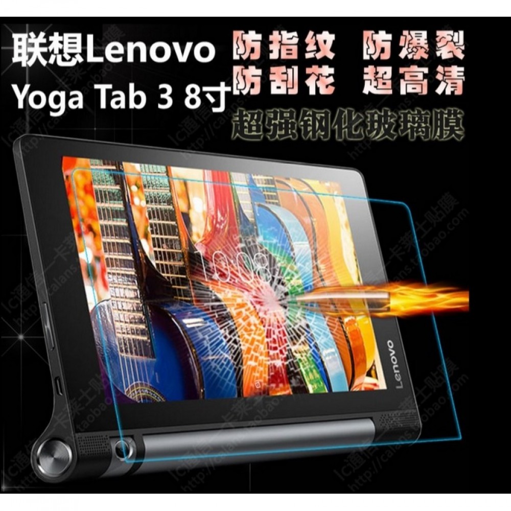 聯想 YOGA Tab 3 PRO 鋼化玻璃膜 Lenovo Yoga Tab 3 8吋 10吋平板 9H玻璃保護貼