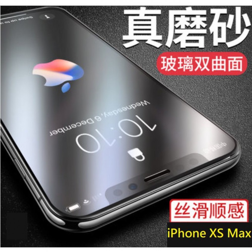 iPhone X Max 磨砂玻璃膜 iPhone Xs Max 霧面玻璃膜