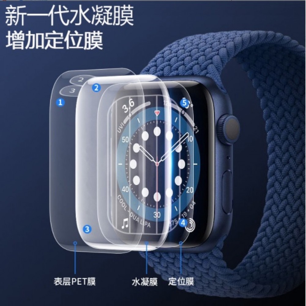 Apple watch 4/5/6 定位貼水凝膜 Applewatch保護貼 Apple watch S4 S5 S6