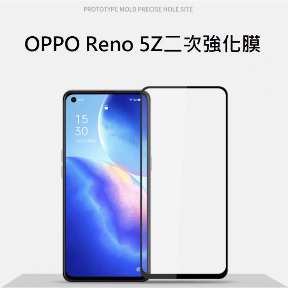 OPPO Reno5Z 二次強化玻璃膜 OPPO RENO 5Z 滿版玻璃保護貼 全膠貼合