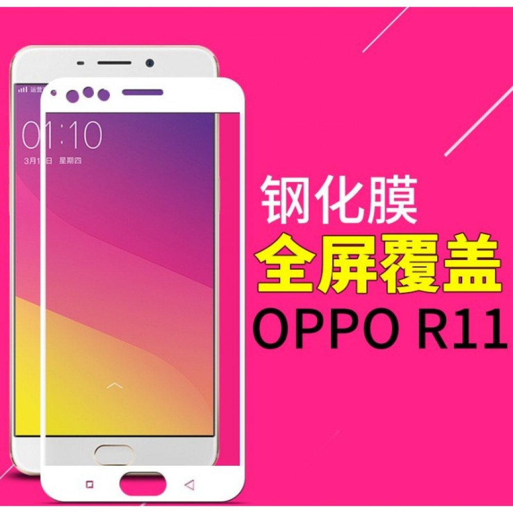 OPPO R11 絲印全屏 鋼化玻璃膜 OPPO R11滿版玻璃保護貼 [Apple小鋪]