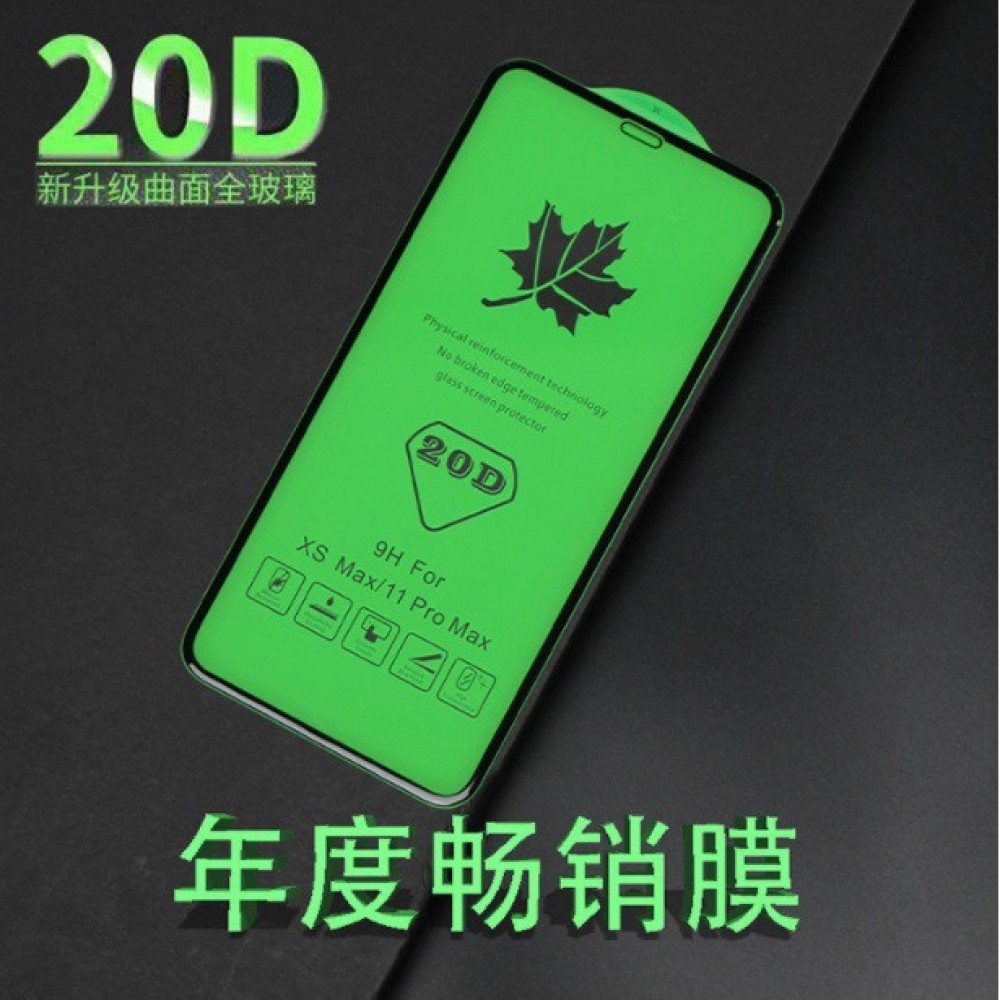[品質保證] iPhone 20D綠楓膜 iPhone6/7/8+ iPhone X XR iPhone11 12高端膜