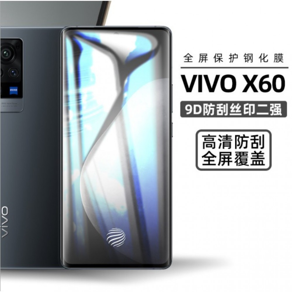 VIVO X60 二次強化玻璃膜 VIVO X60 滿版保護貼 全膠貼合 全屏滿版