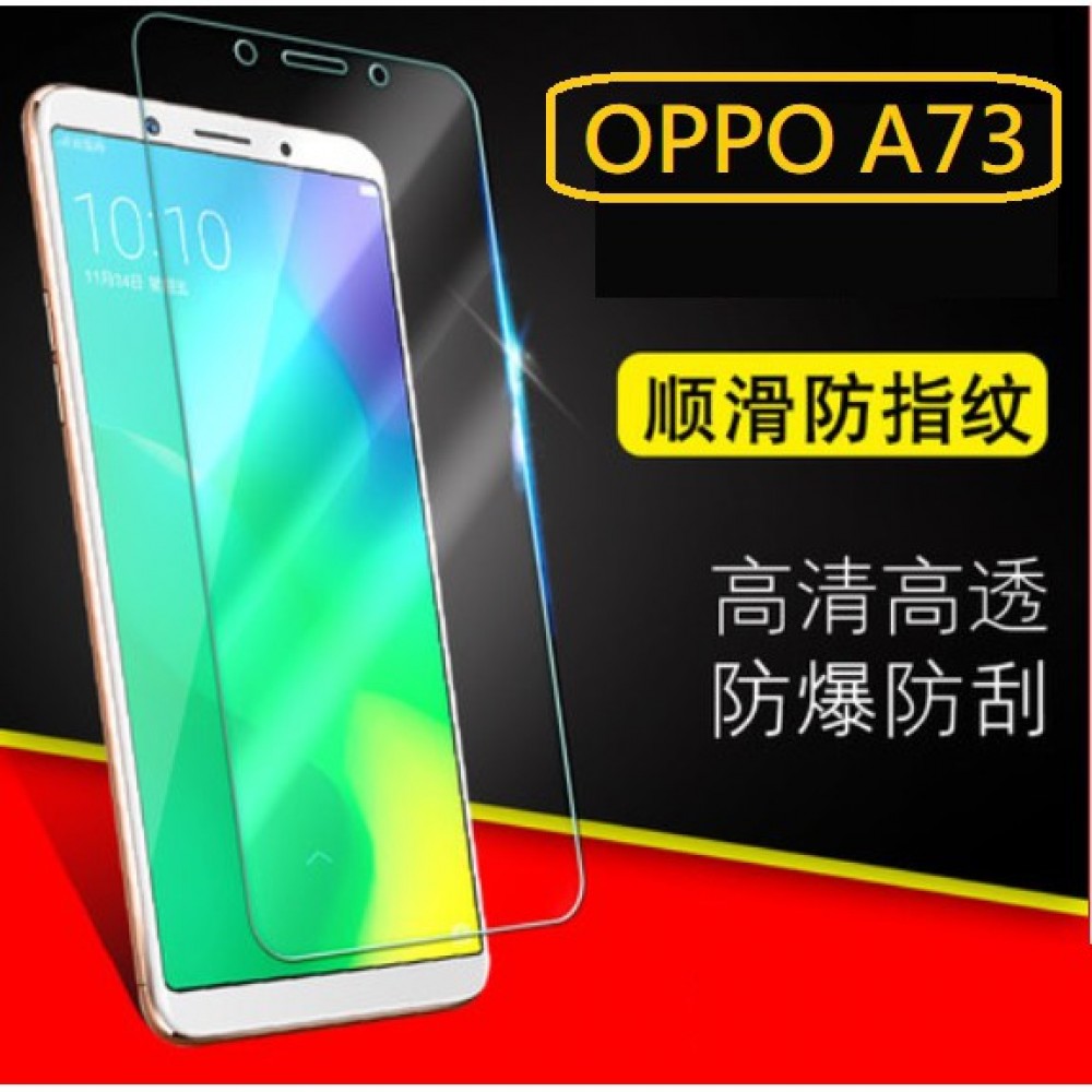 OPPO A73 鋼化玻璃膜 OPPO A73 玻璃保護貼 非滿版