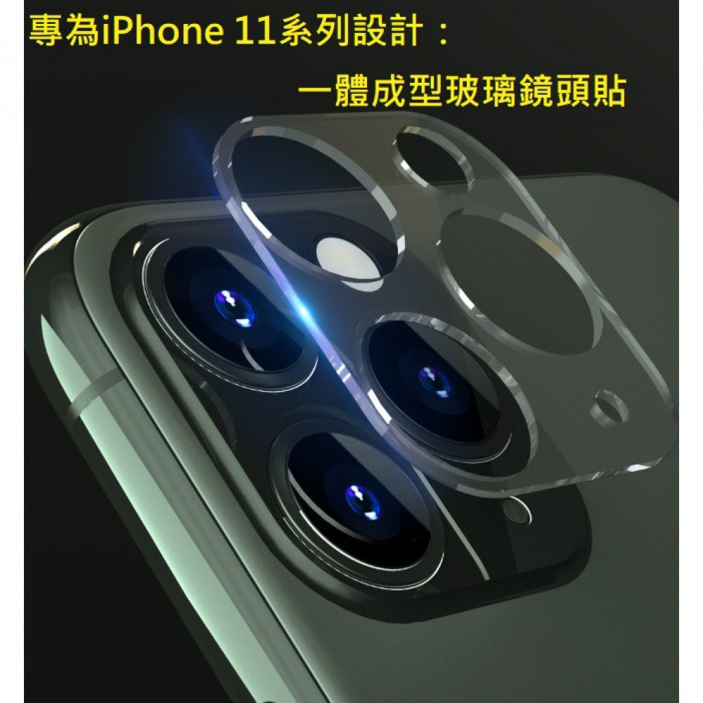 iPhone 11 iPhone 11 Pro Max 一體成型鏡頭貼 iPhone11鏡頭貼 玻璃材質