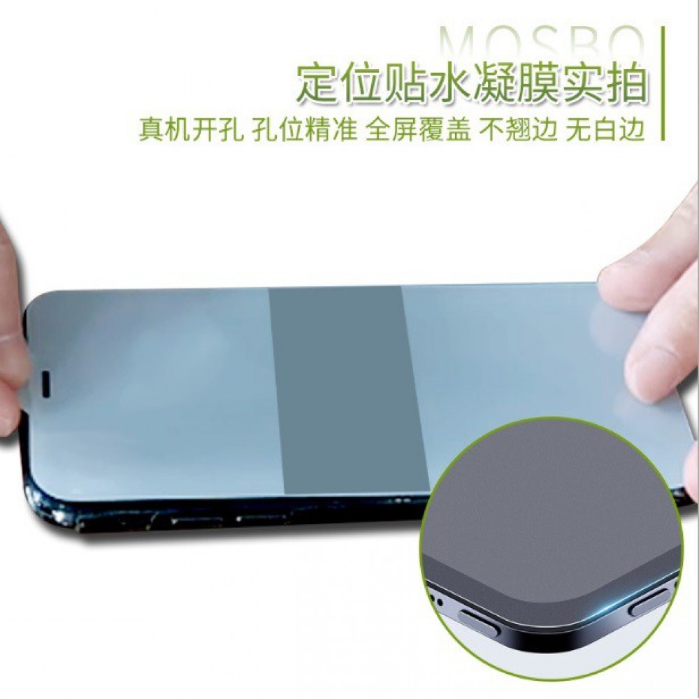 [兩片裝] iPhone SE2 定位貼水凝膜 iPhone SE2 水凝膜 SE2020保護貼 絲般滑順 保證無白邊