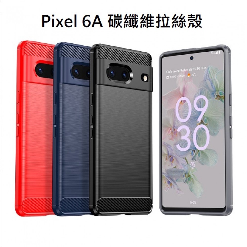 Google Pixel 6A 碳纖維拉絲殼 Pixel 6A 手機保護套 谷歌 Pixel 6A 保護殼