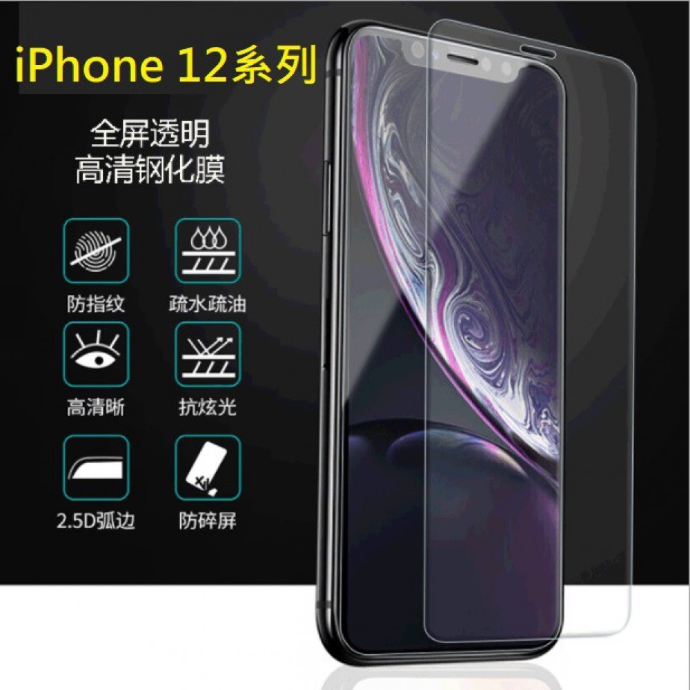 iPhone 12 高清玻璃膜 iPhone12鋼化膜 iPhone12/Mini/ iPhone Pro/Max非滿版