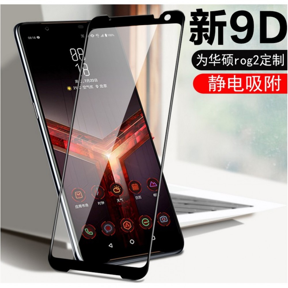 華碩 ROG Phone 2 電競手機 鋼化玻璃膜 ASUS ZS660KL 全屏保護貼 全膠貼合 無網點