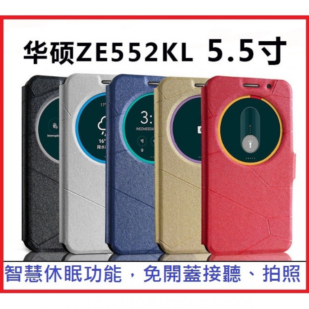ASUS Zenfone 3 5.5吋皮套 華碩 ZE552KL 智能視窗皮套