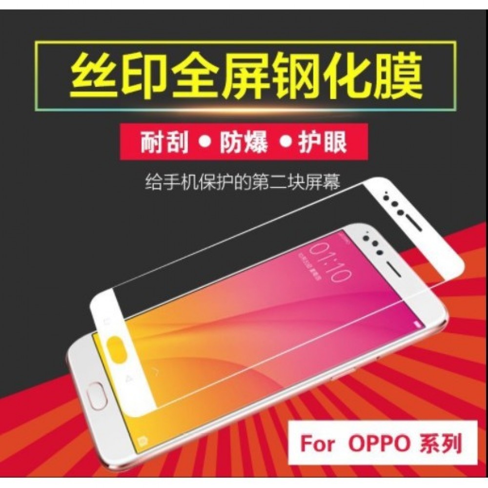 OPPO R11 plus 絲印全屏 鋼化玻璃膜 OPPO R11+ 滿版玻璃保護貼