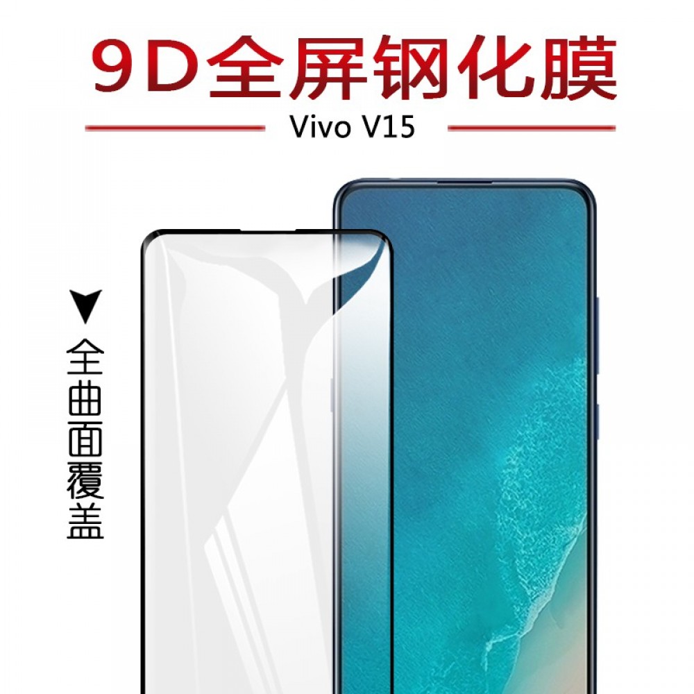 VIVO V15 V15 pro V17 V17 pro 滿版玻璃膜 VIVO V15、V17、V15 pro滿版保護貼