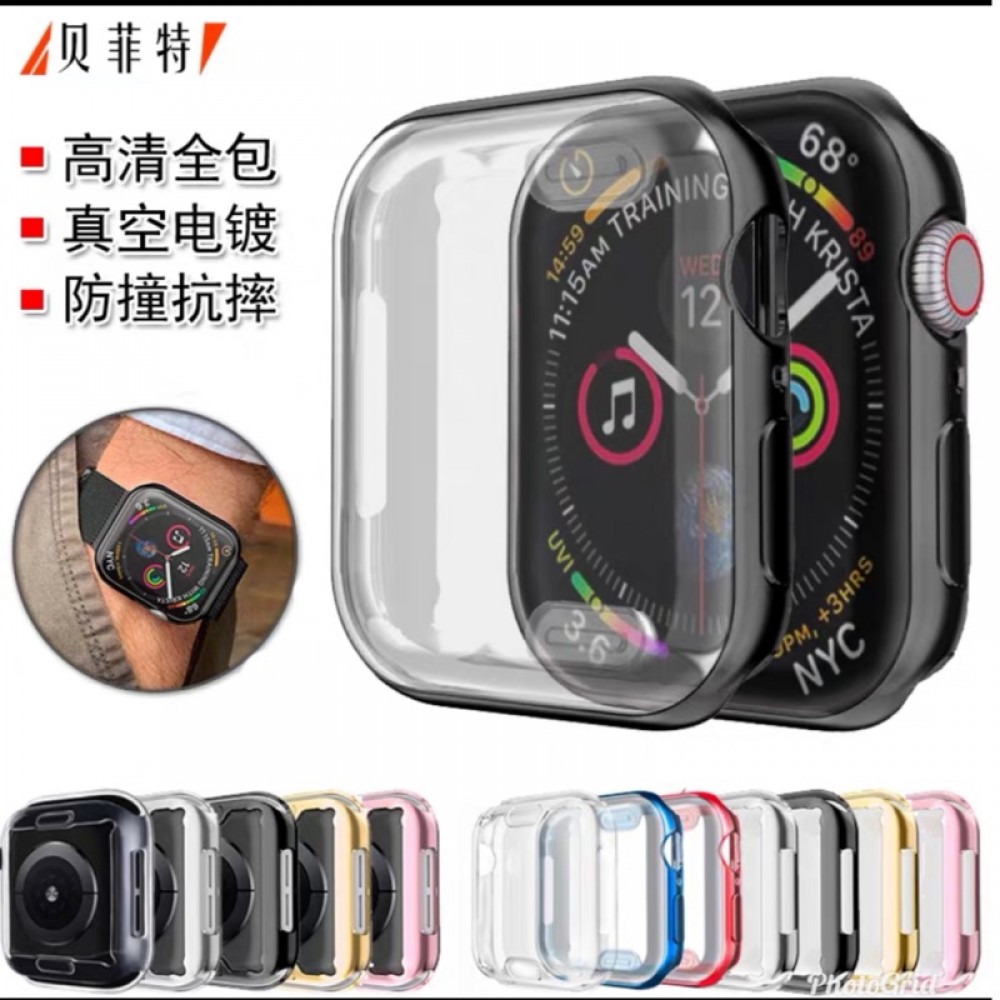 Apple Watch 4/5/6代全包電鍍殻 Apple Watch 4/5/6 全包保護套 免貼保護貼