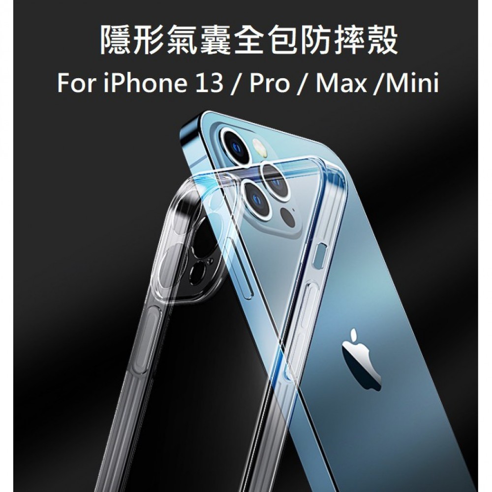 iPhone13 精品防摔殼 iPhone 13 Pro iPhone 13 Pro Max 氣囊保護套 鏡頭全包
