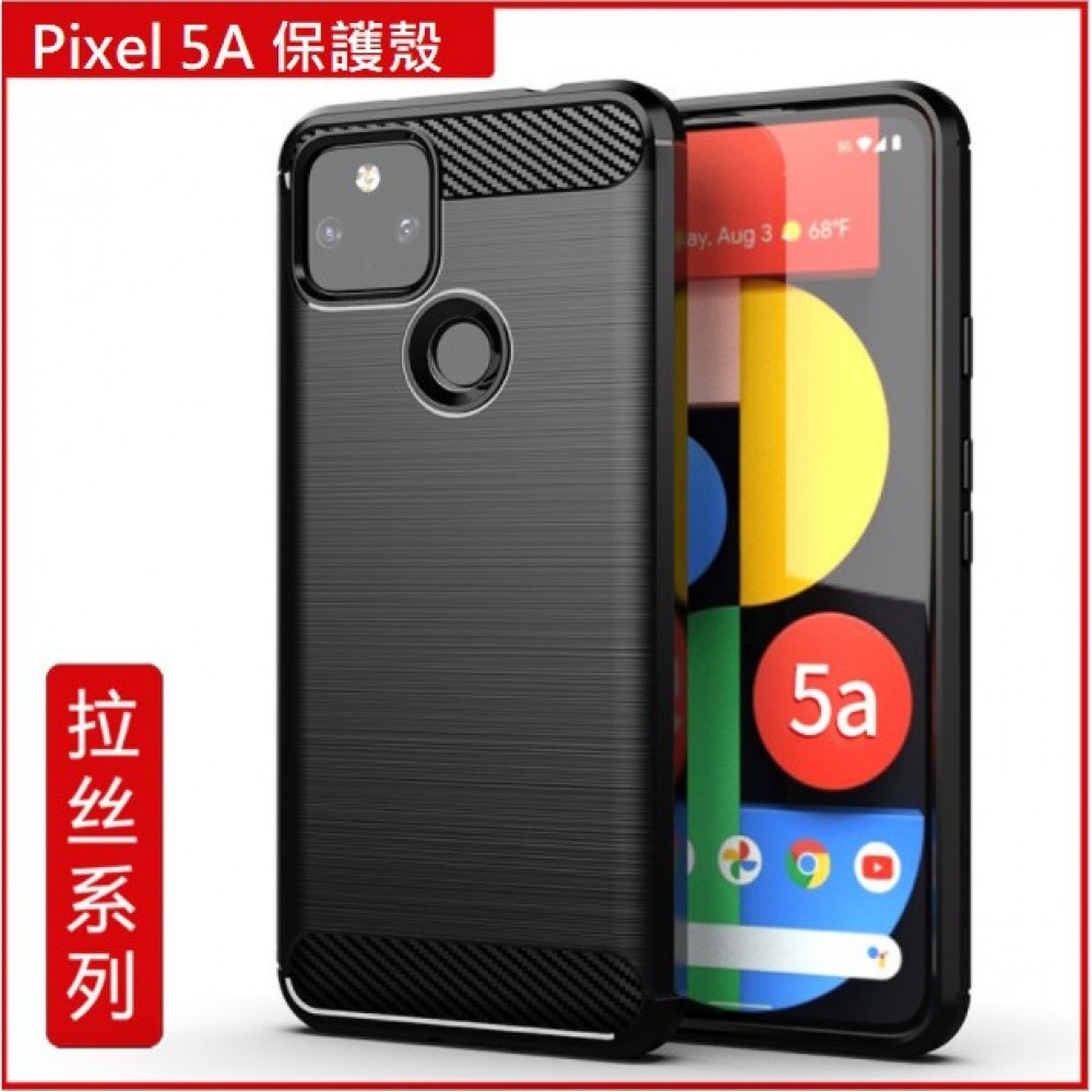 Google Pixel 5A 碳纖維拉絲殼 Pixel5A保護殼 Pixel 5A 碳纖維軟殼 Pixel 5A手機套
