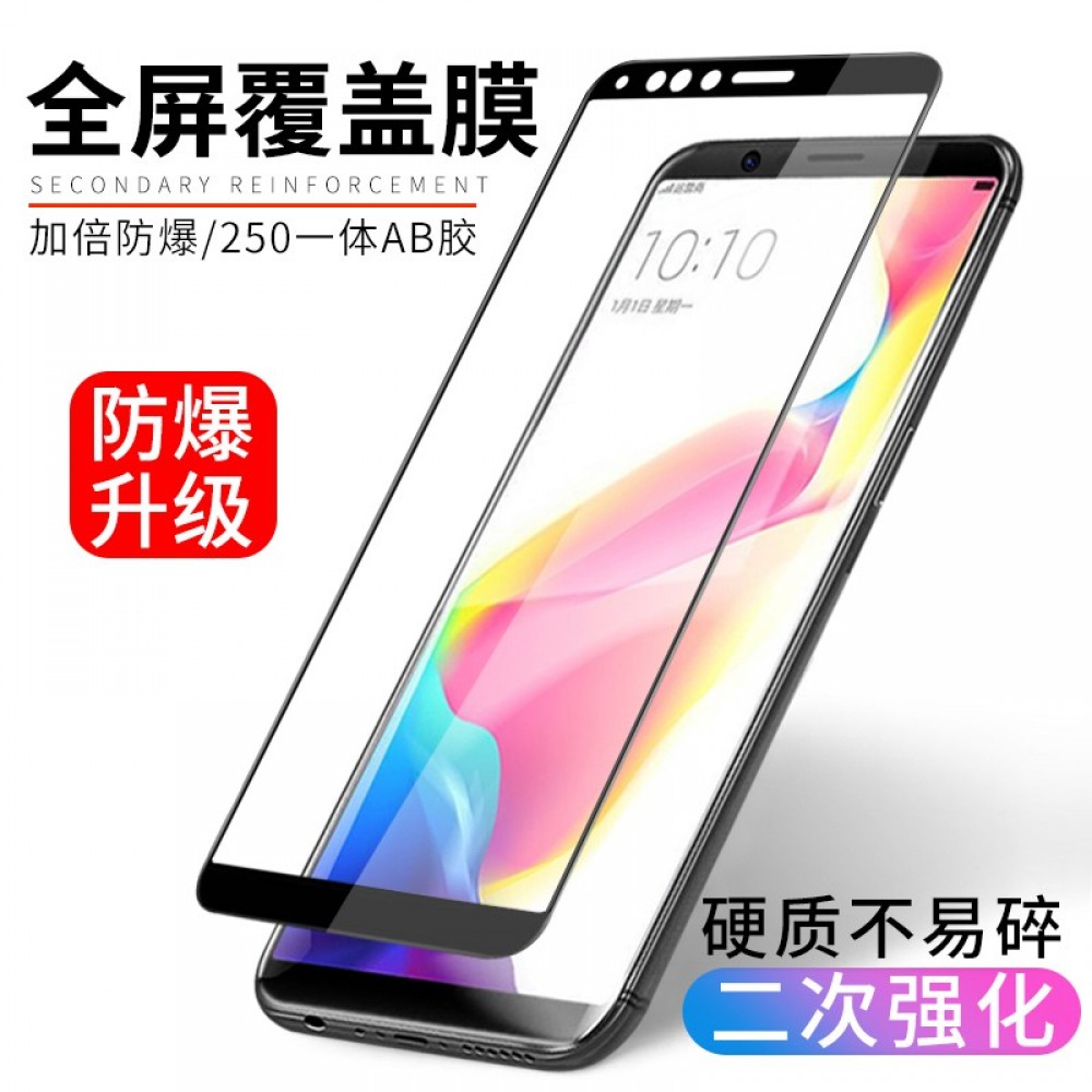 OPPO R11s 二次強化玻璃膜 OPPO R11S 全屏玻璃保護貼 全膠貼合 無網點