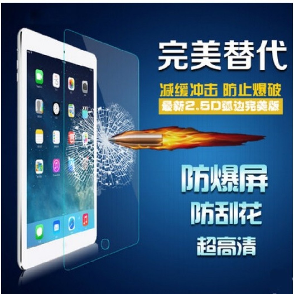 新iPad 9.7吋 專用 鋼化玻璃膜 iPad 2017 2018版通用 玻璃保護貼 [蘋果小鋪]