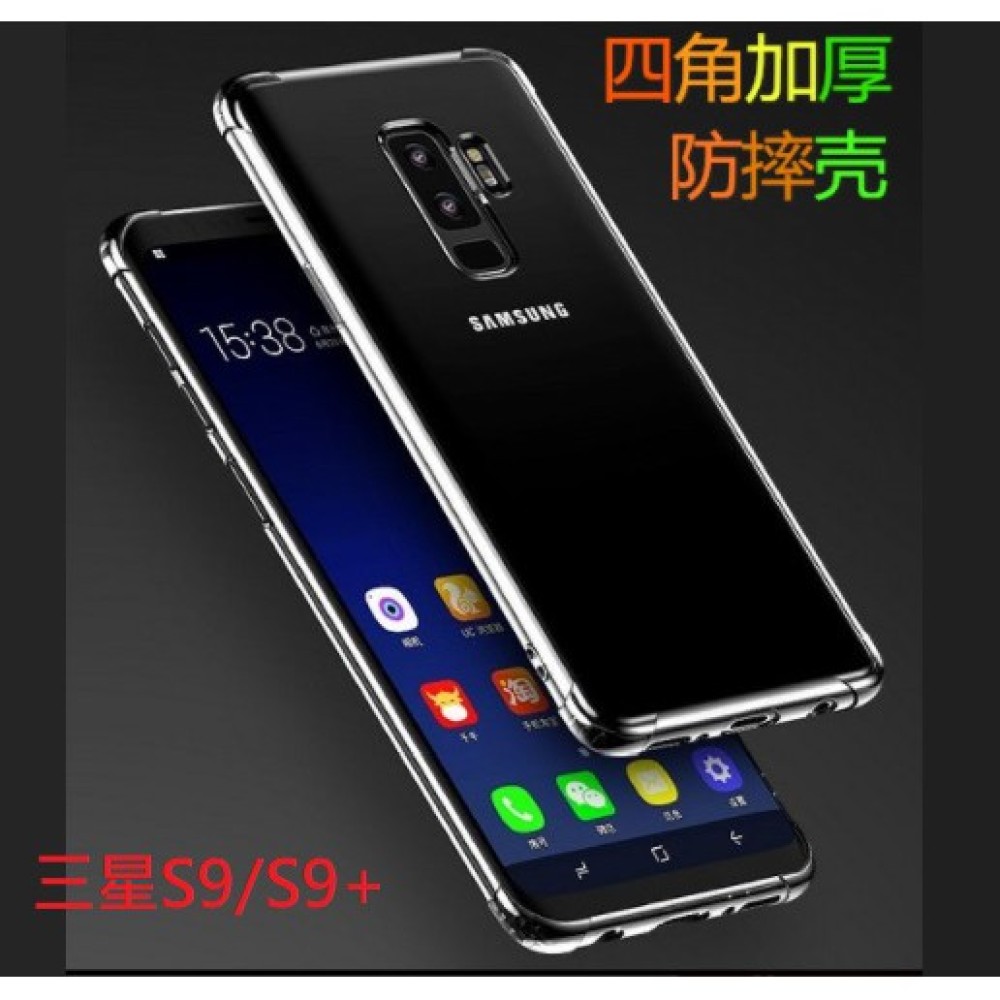 三星S9 S9 plus 氣墊防摔殼 三星S9 S9+ 透明矽膠保護套 四角防摔 耐震