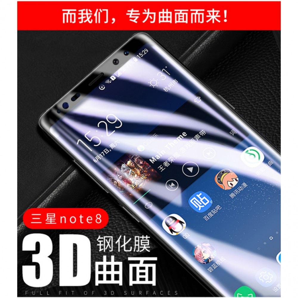 三星Note 8 全屏全膠曲面鋼化玻璃膜 三星 note 8 絲印滿版玻璃保護貼