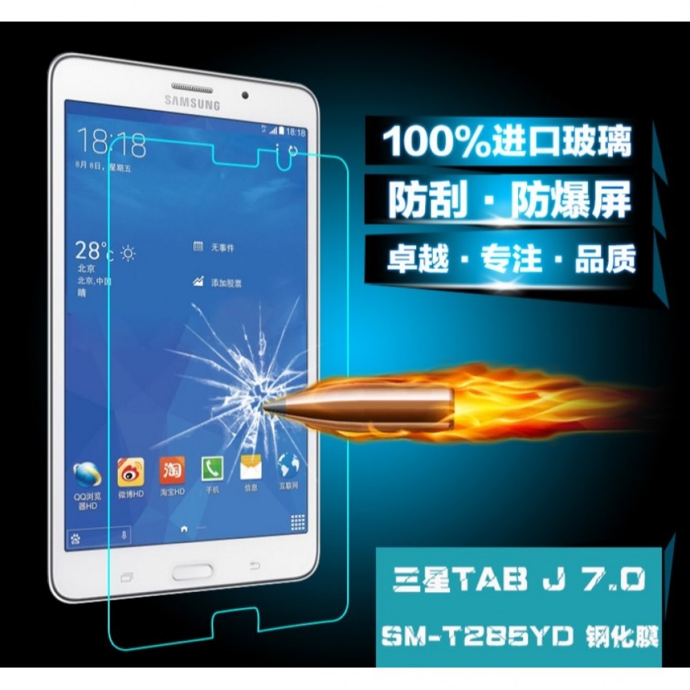 三星Tab J 7.0 平板專用鋼化玻璃膜 三星Tab J (T285)玻璃保護貼