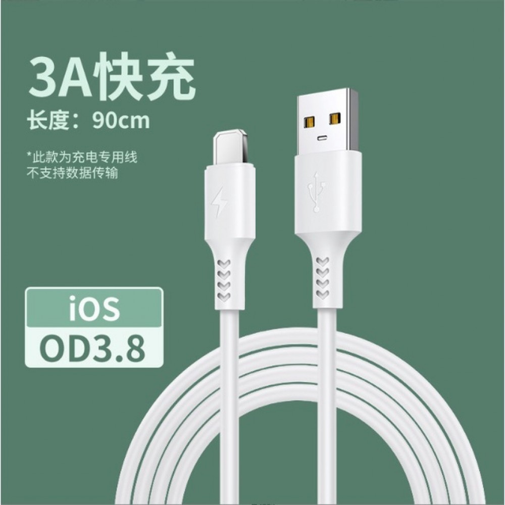 蘋果專用充電線 支援3A快速充電 iPhone 充電線 iPad 傳輸線 兼具充電及傳輸功能 Apple數據線