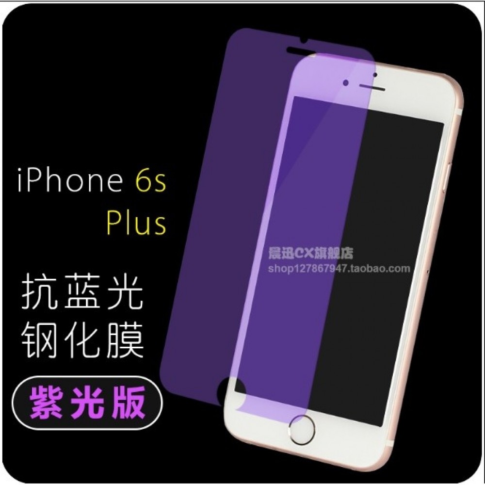 iPhone 6 plus (5.5吋) 紫光玻璃膜 iPhone 6+紫光 玻璃保護貼 防藍光
