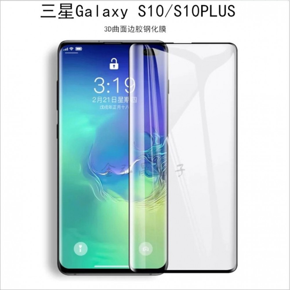 三星S10 S10 plus 全屏曲面玻璃膜 三星S10 S10+ S10e 玻璃保護貼(邊膠版) 支援指紋解鎖