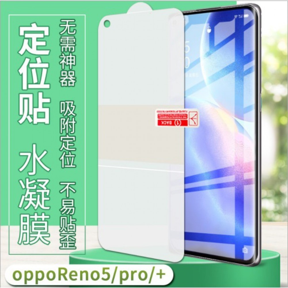 [兩片裝]OPPO RENO5 Pro 定位水凝膜 OPPO RENO 5 Pro 全屏保護貼 自修復軟膜