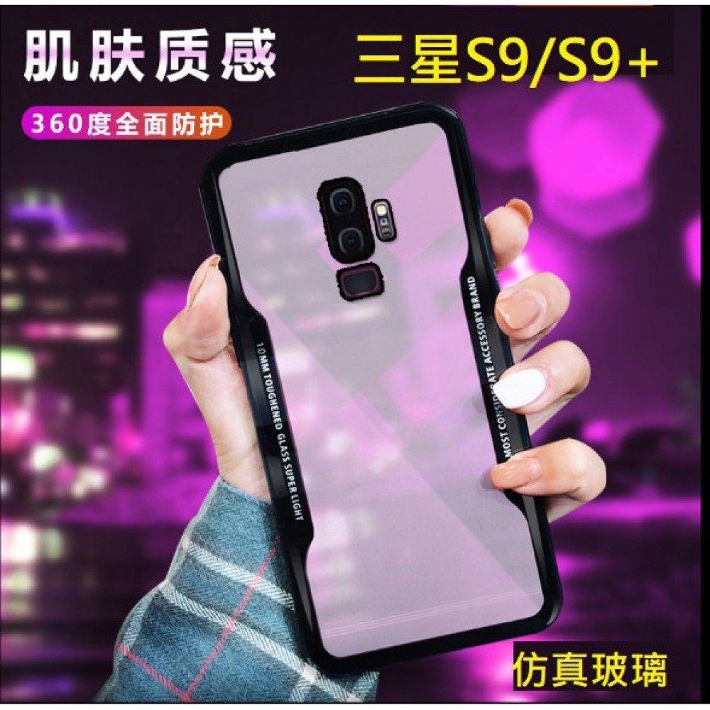 三星S9 S9+ 仿真玻璃保護殼 三星S9 S9 plus 壓克力保護套