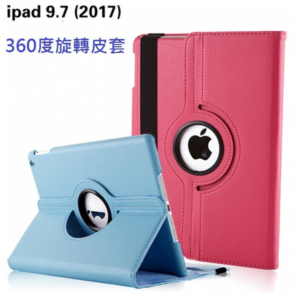 新iPad 9.7吋 專用皮套 iPad 2017 2018版 專用 荔枝紋旋轉皮套 [蘋果小鋪]