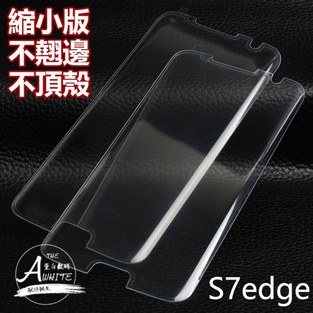 [縮小版]三星S7 Edge 全屏曲面玻璃膜  三星 S7 EDGE滿版玻璃保護貼 不頂殼 不翹邊[Apple小鋪]