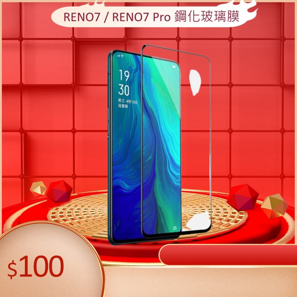 OPPO Reno7 Reno7Z 7Pro 滿版玻璃膜 Reno 7 Pro 全膠膜 Reno7Z 玻璃保護貼