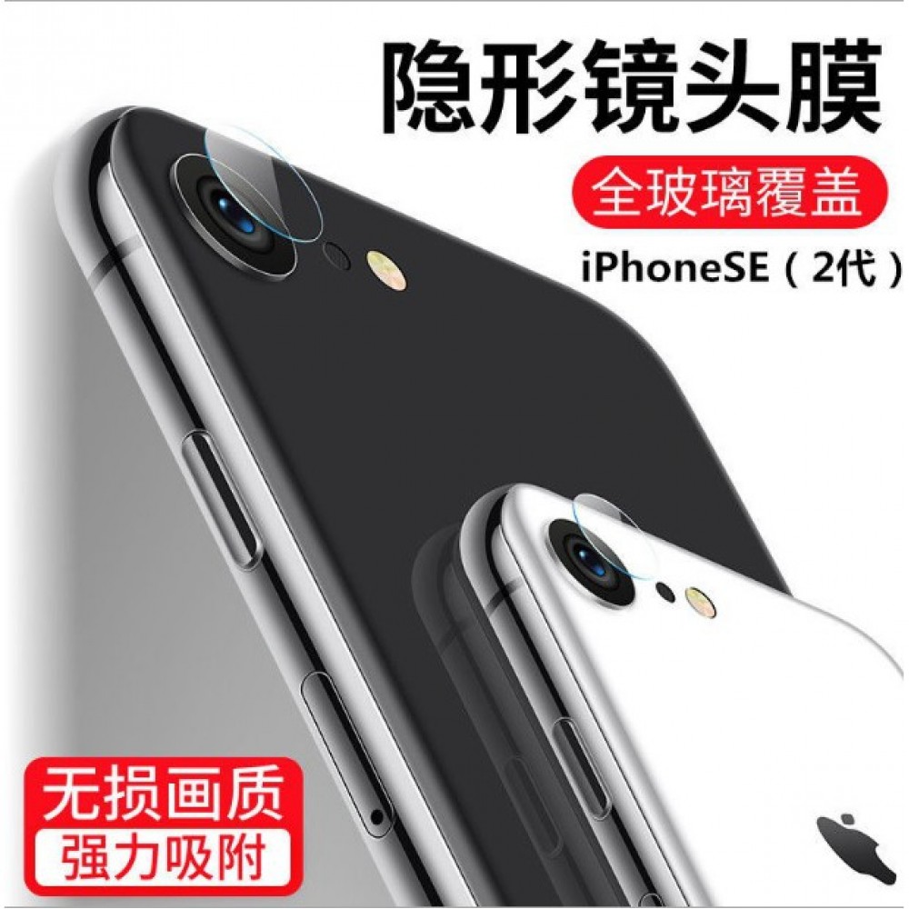 iPhone SE2 鏡頭貼 iPhone SE2 玻璃鏡頭保護貼 iPhone7 iPhone8 SE2通用